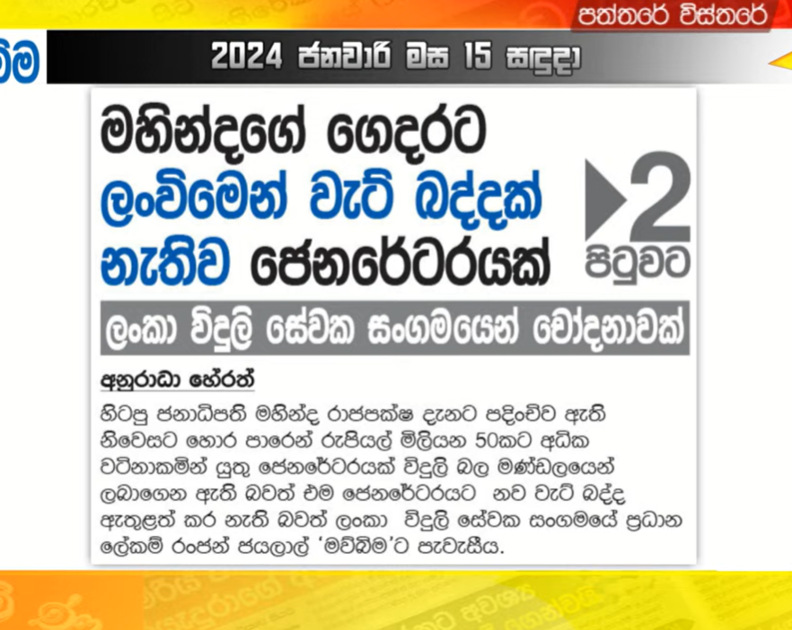 Screenshot 2024 01 15 063808 Iri News