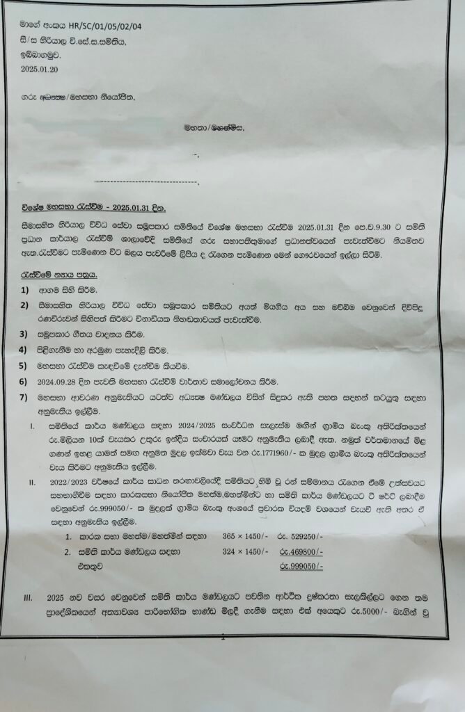 IMG 20250128 123550 1 Iri News