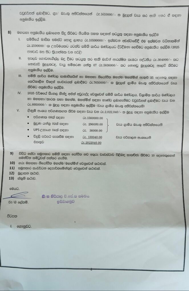 IMG 20250128 123641 Iri News