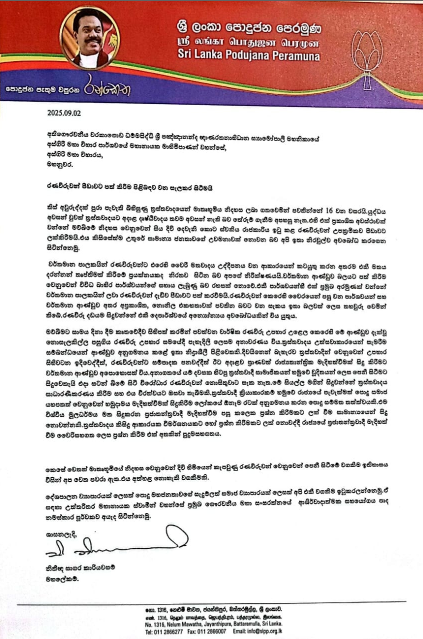 රණවිරුවන්ට පීඩා කිරිම ගැන පොහොට්ටුවෙන් මහා නායක හිමිවරුන්ට ලිපියක් 1 Iri News image 4 Iri News