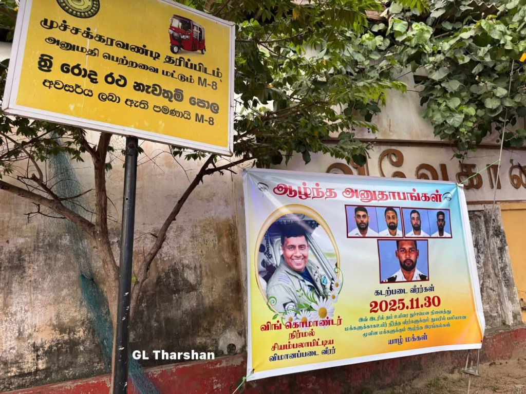 ගංවතුර ව්යසනයෙන් මියගිය රණවිරුවන්ට යාපනය ජනතාව කඳුළු සලමින් උපහාර දක්වයි 1 Iri News image 15 Iri News