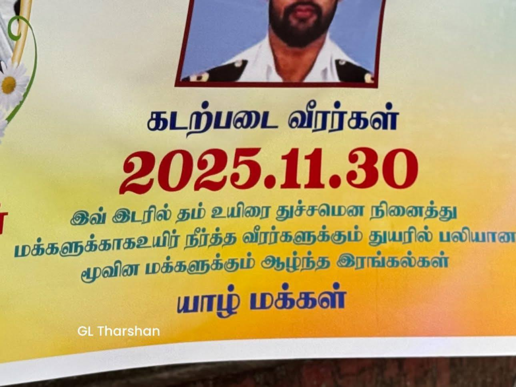 ගංවතුර ව්යසනයෙන් මියගිය රණවිරුවන්ට යාපනය ජනතාව කඳුළු සලමින් උපහාර දක්වයි 2 Iri News image 16 Iri News